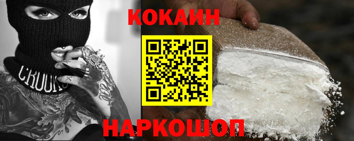 Cocaine 97%  Вход с VPN  Cocaine Боливия  Ликино-Дулёво 