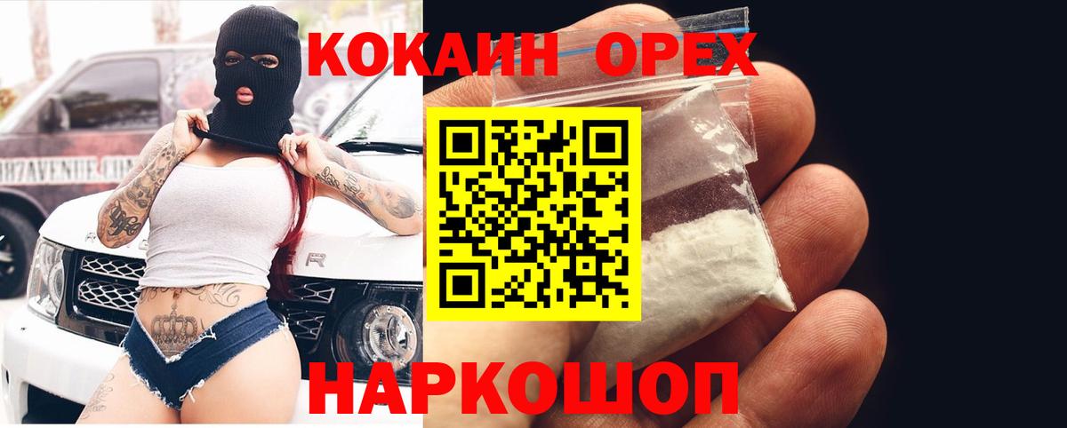 Кокаин 97% Ликино-Дулёво
