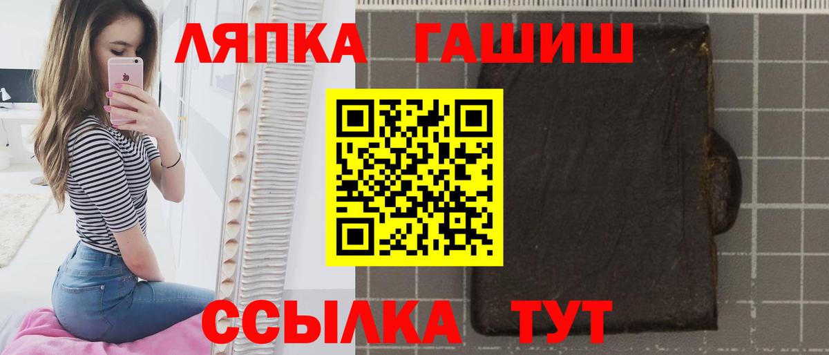 ГАШИШ Cannabis  Вход с VPN  Ликино-Дулёво  ГАШ убойный 