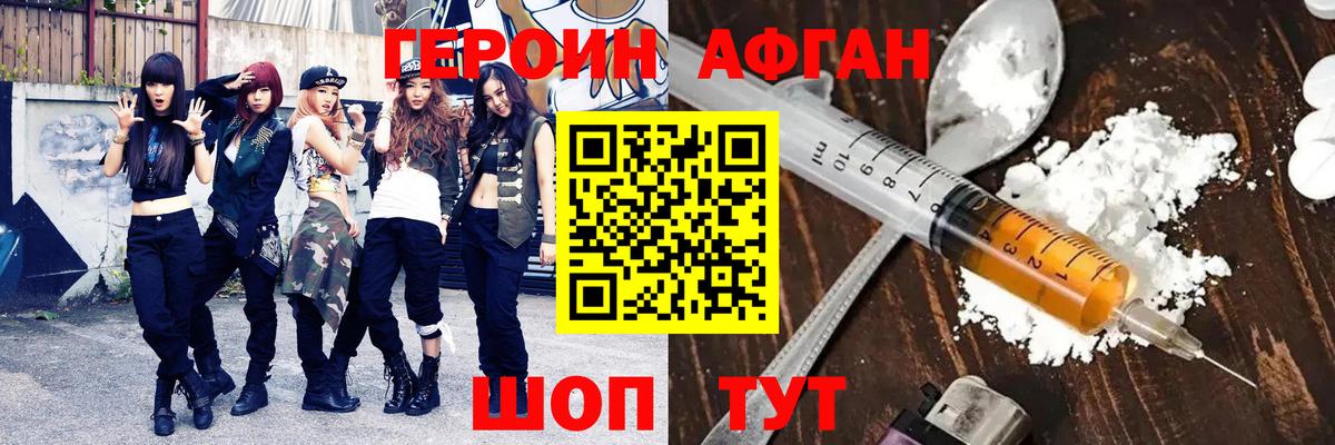 ГЕРОИН герыч Ликино-Дулёво