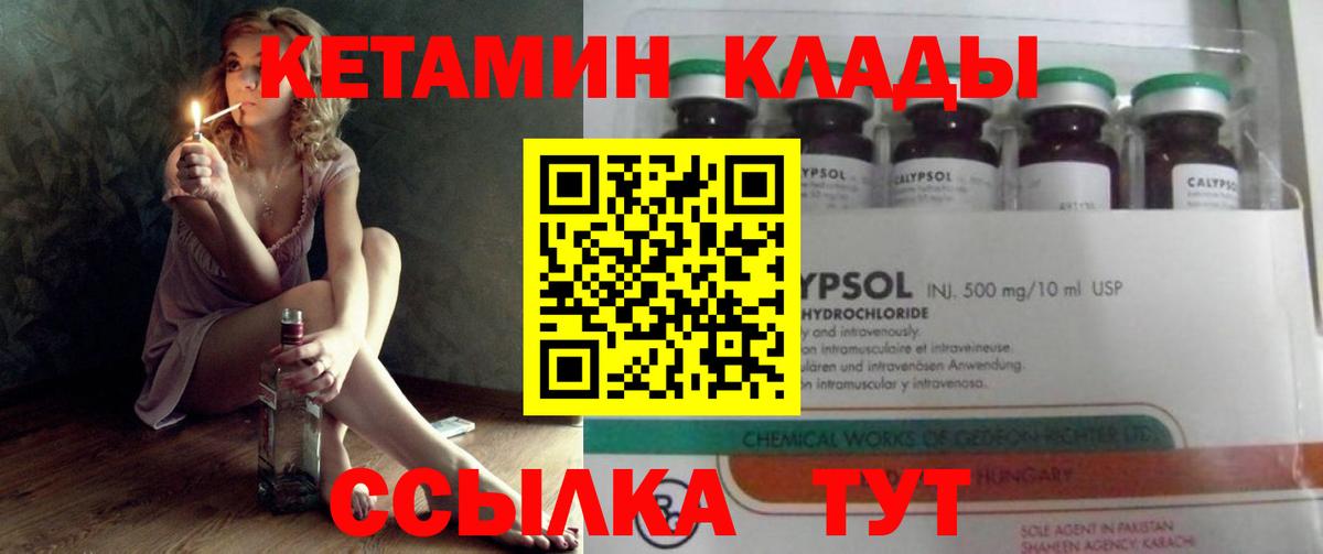 Кетамин ketamine  Вход с VPN  Ликино-Дулёво  КЕТАМИН VHQ 