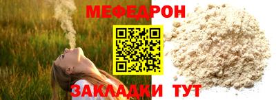 мефедрон Донецк