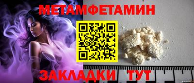 первитин Гатчина
