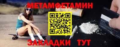первитин Гатчина