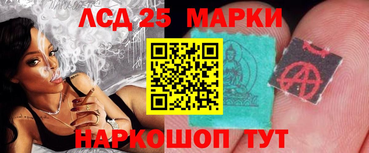 LSD-25 экстази кислота  Вход с VPN  ЛСД экстази  Ликино-Дулёво 