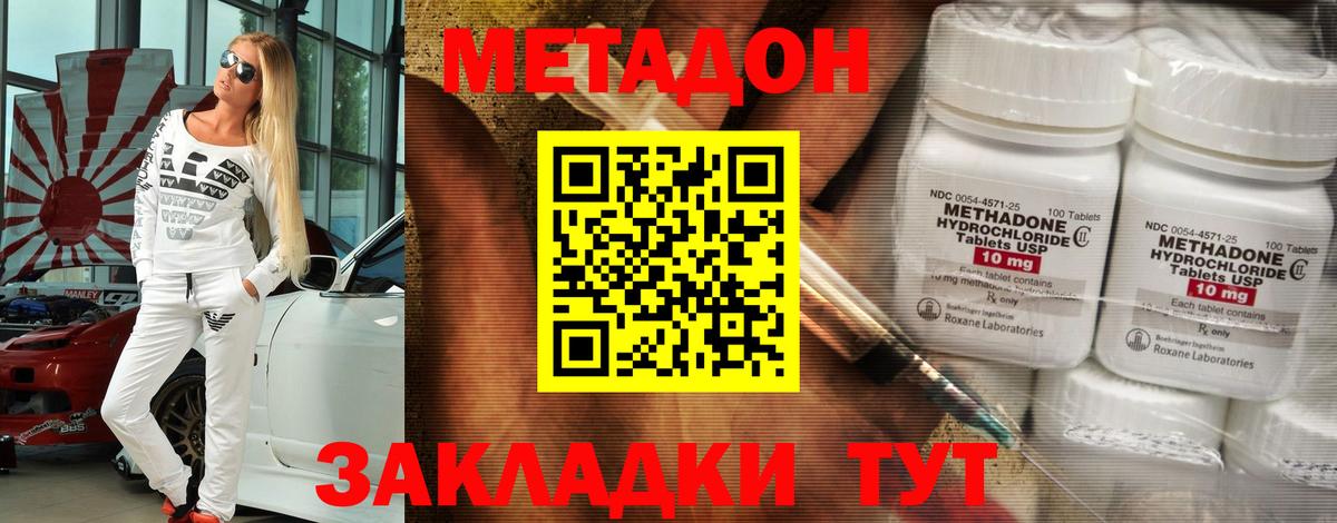 Метадон VHQ  Вход с VPN  Метадон VHQ  Ликино-Дулёво 