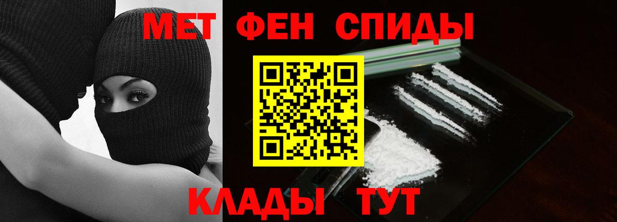 МЕТАМФЕТАМИН мет Ликино-Дулёво