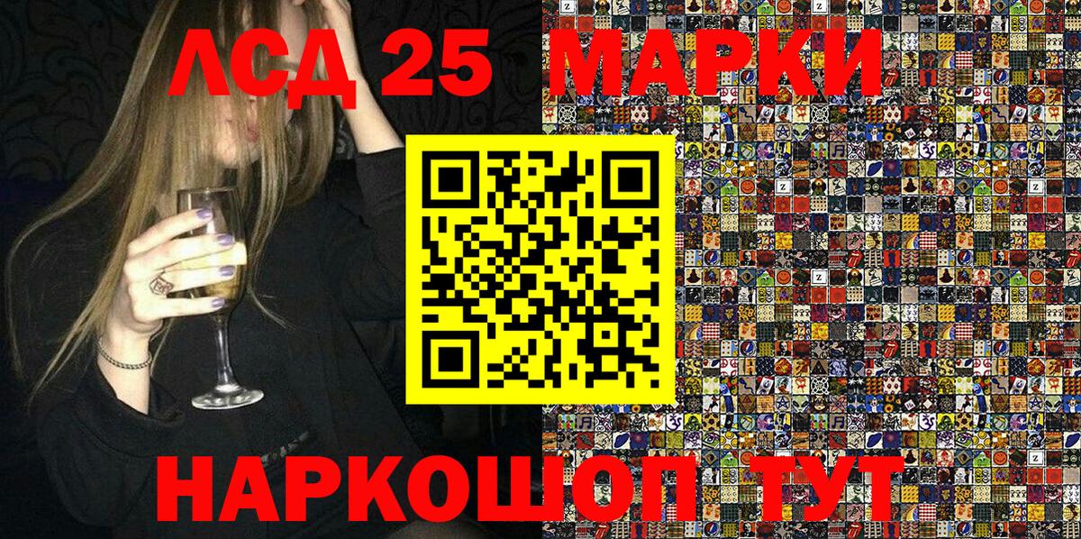Ликино-Дулёво  Марки 25I-NBOMe  Вход с VPN  Марки N-bome 1500мкг 