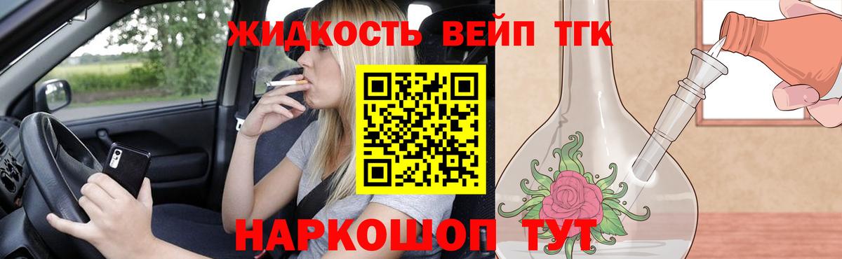 Дистиллят ТГК гашишное масло Ликино-Дулёво