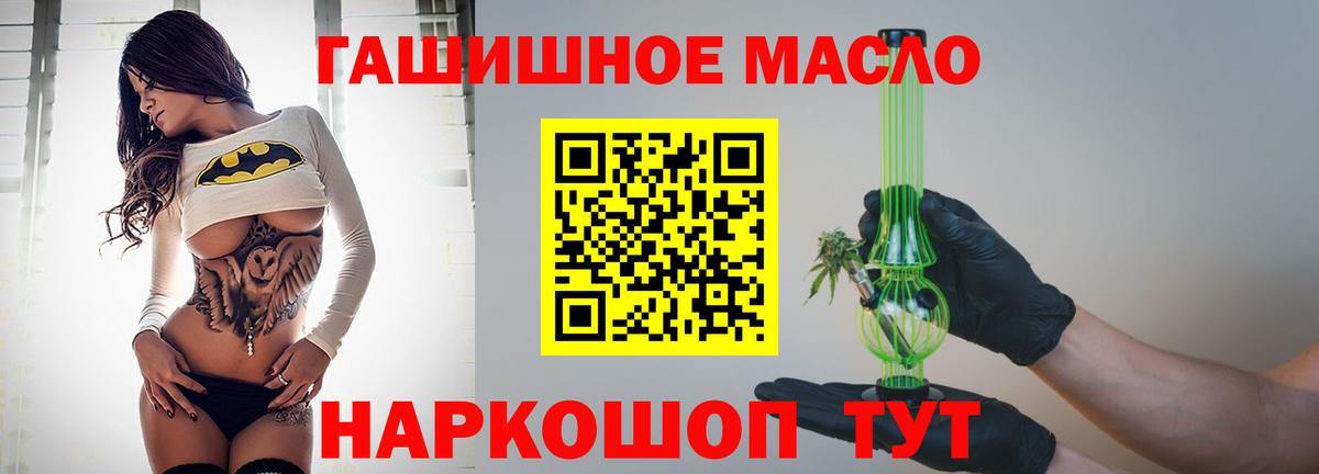 Ликино-Дулёво  где можно купить   Вход с VPN  ТГК гашишное масло  Дистиллят ТГК вейп 