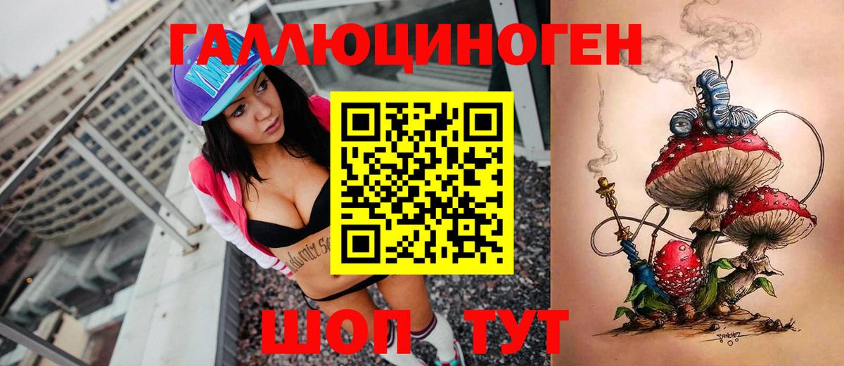 Ликино-Дулёво  Галлюциногенные грибы Psilocybine cubensis  Вход с VPN 